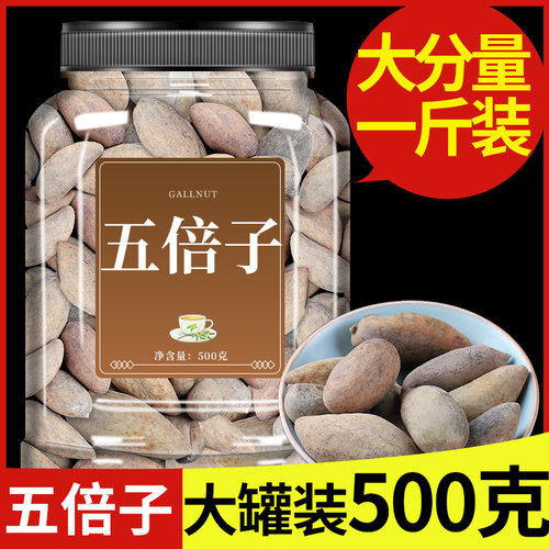 中药材中药材500g五倍子