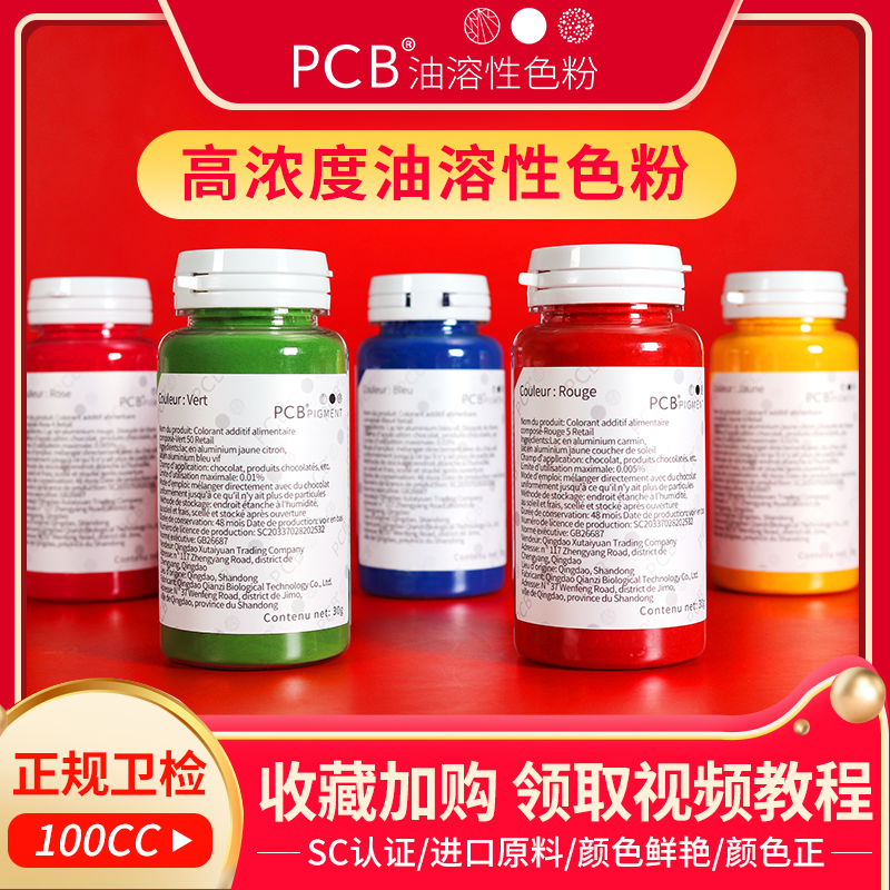 粉质细腻易溶解颜色正/着色性强