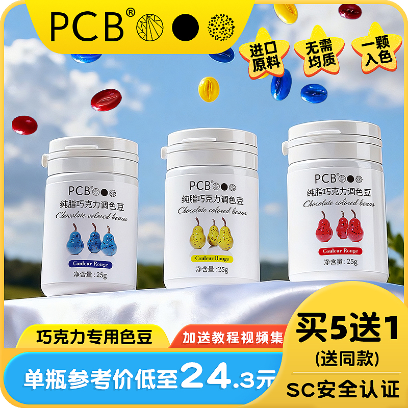 pcb高浓度油溶性慕斯食用色素