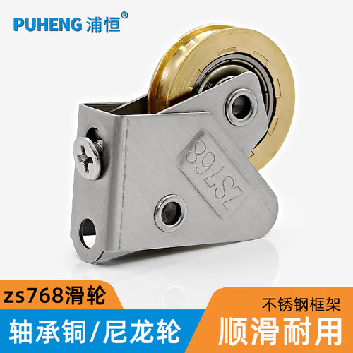 768型铝合金门窗滑轮窗户滚轮