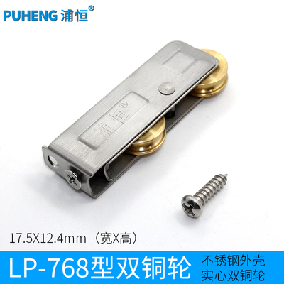 老式LP768门窗滑轮老式铝合金窗轮子推拉窗移门移窗滚化门窗配件
