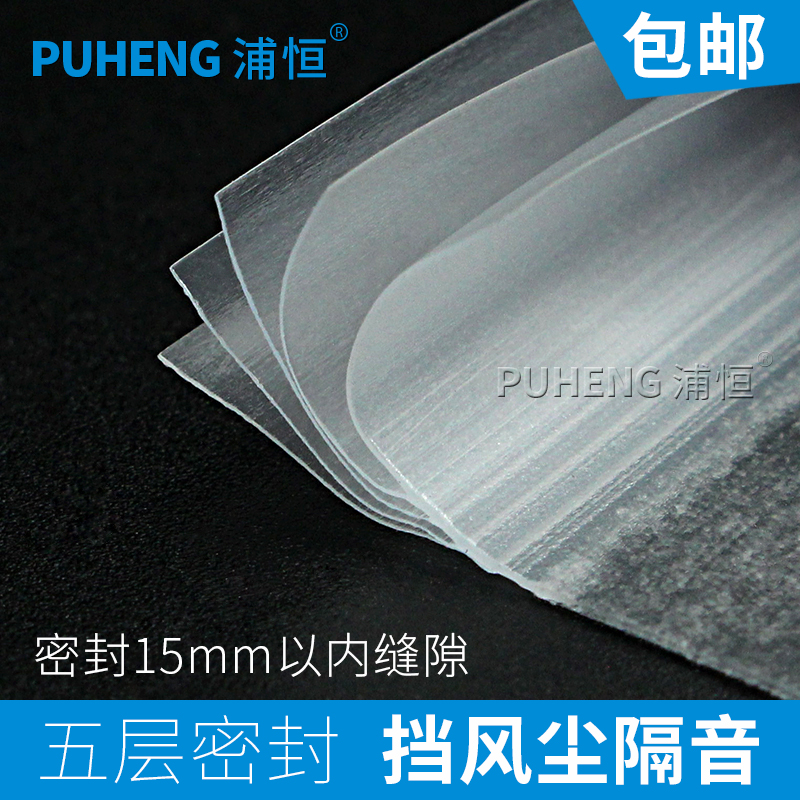 五层门窗密封条胶条玻璃隔音