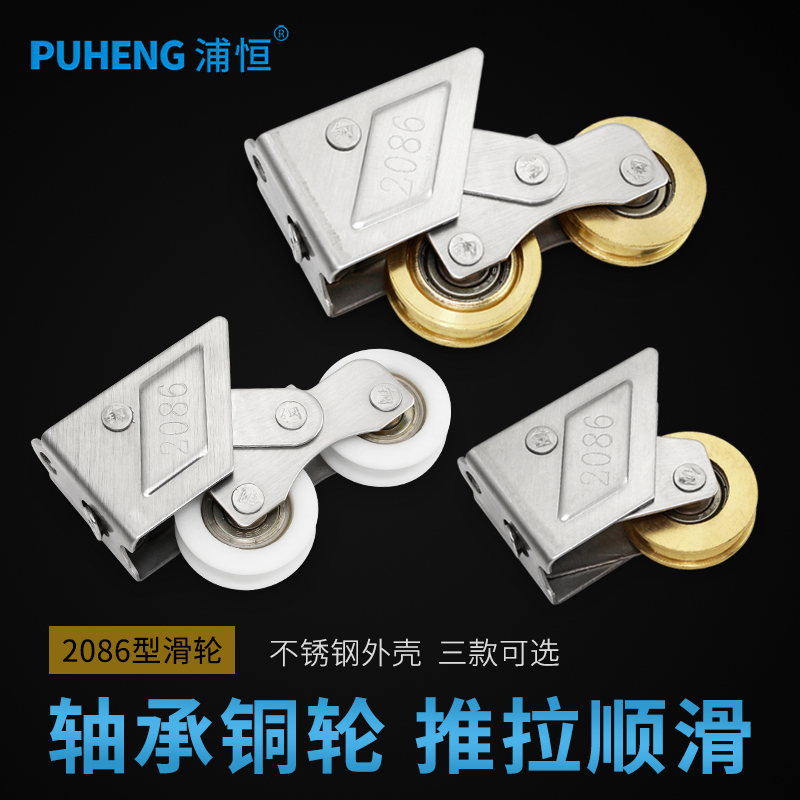2086铝合金门窗滑轮老式推拉滚轮