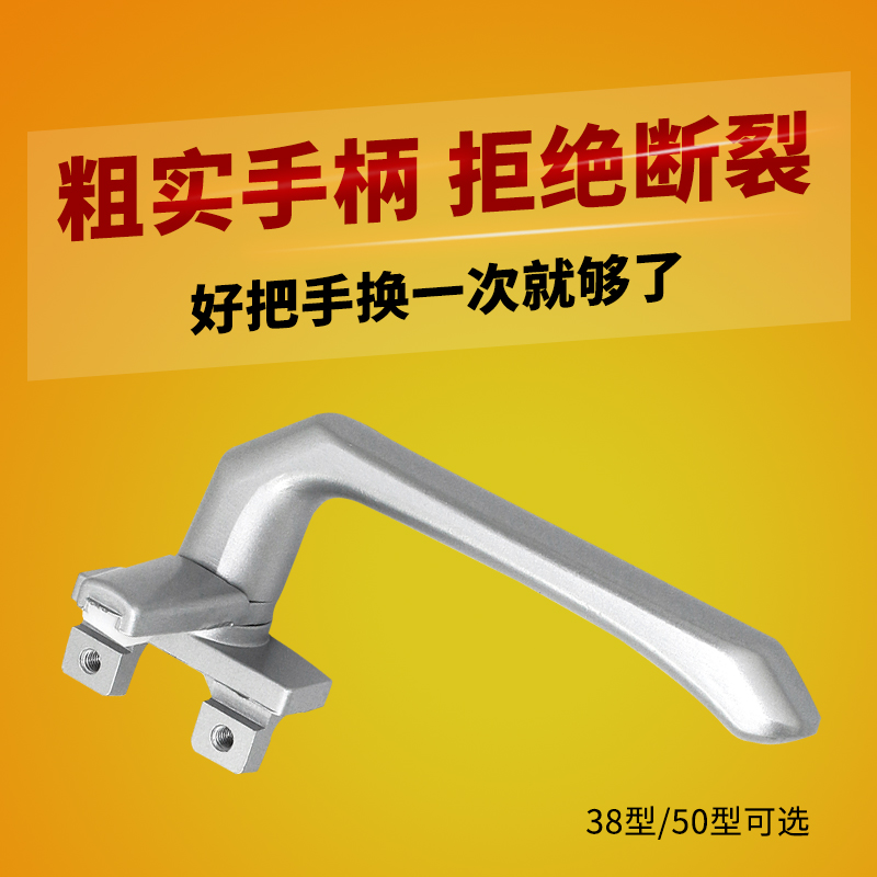 加厚实心38铝合金窗户把手50