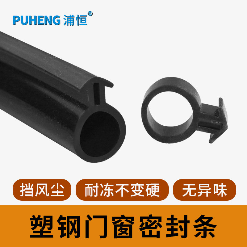 O型密封条塑钢窗卡式密封条卡槽皮条胶条外开窗户隔音防风尘内开,基础建材,密封条,淘宝优惠券,粉丝福利购,淘宝优惠卷