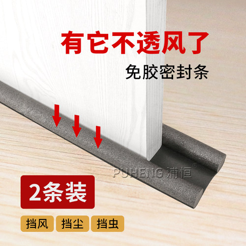 门底门缝密封条隔音防盗门挡风