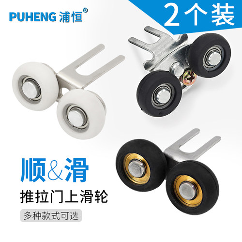 老式衣柜门移门上滑轮推拉门