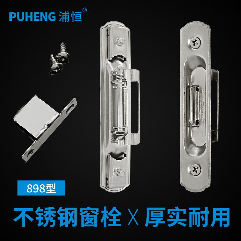 老式窗户锁扣不锈钢自动碰锁窗栓