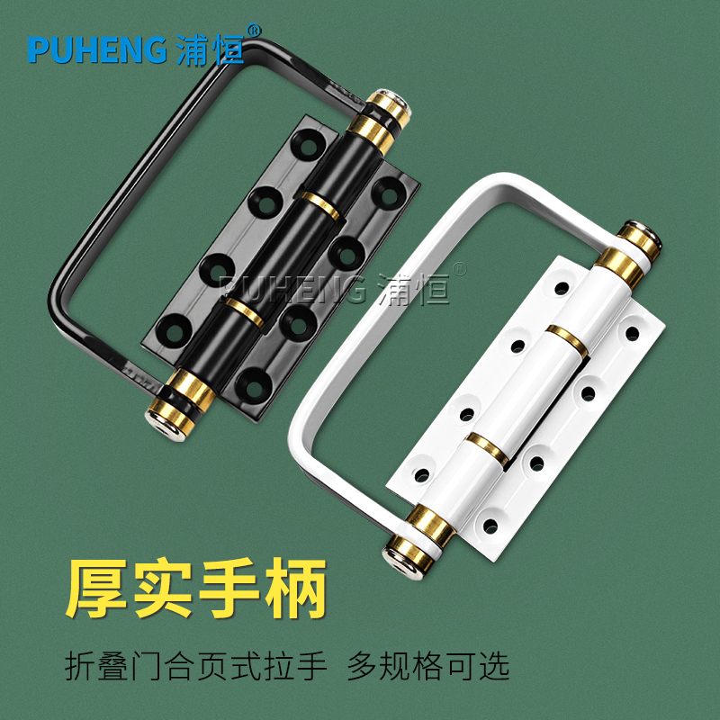 加厚折叠门拉手推拉门明装把手