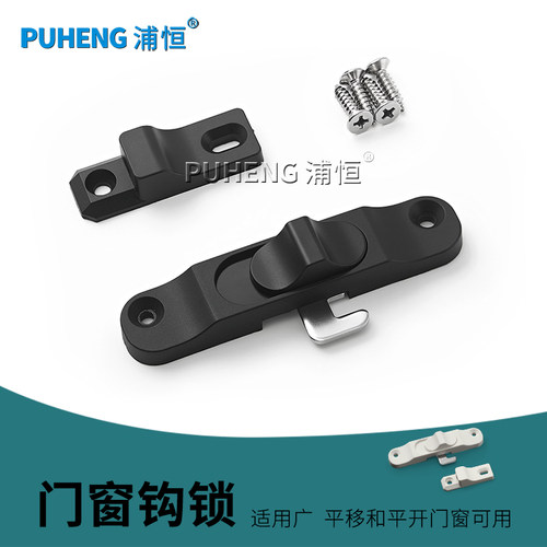 金刚网纱窗锁扣平移门窗纱钩锁