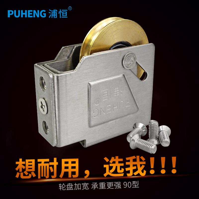 老式90型门窗滑轮铝合金窗户滚轮