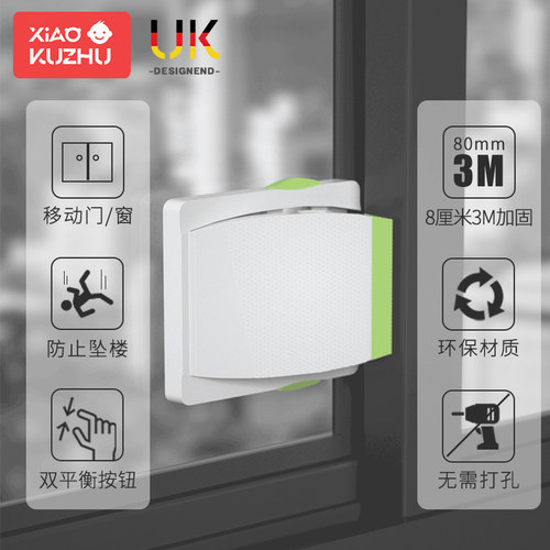 小酷猪推拉门窗户安全锁免打孔