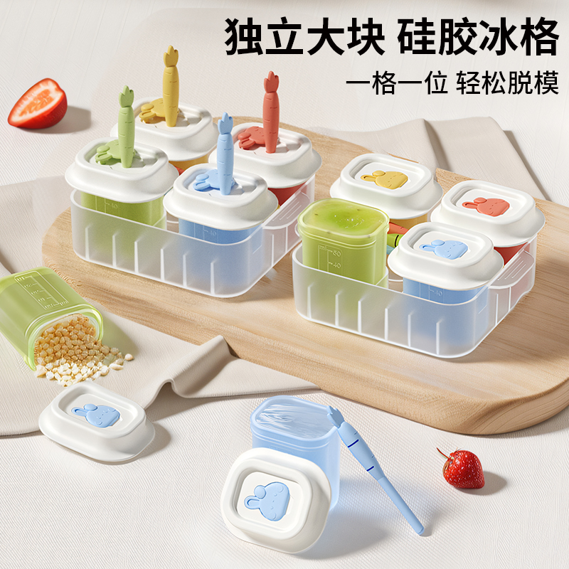 家用自制冰淇淋模具冰棍冰棒网红diy模具儿童硅胶制作雪糕冰盒