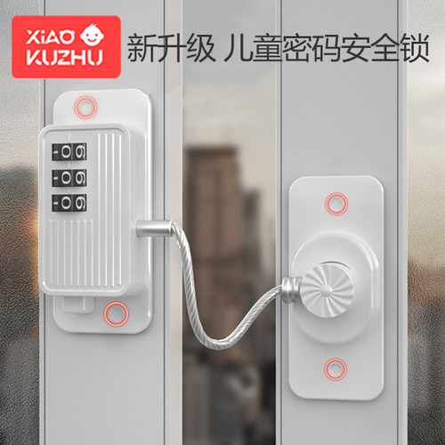 小酷猪窗户安全锁防宝宝坠楼危险