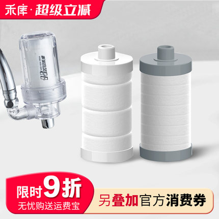 HKU禾库品牌滤芯 洗澡净水器洗衣机水龙头过滤器前置除氯滤芯家用