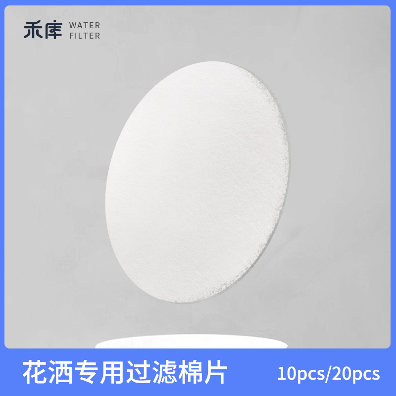 禾库花洒棉片pp棉花洒过滤棉片