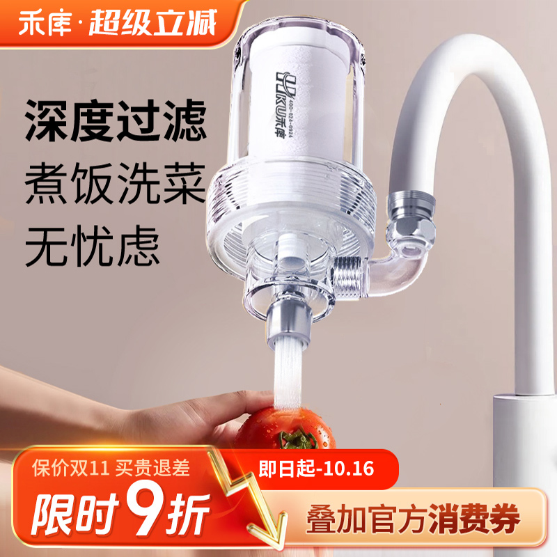 禾库厨房水龙头除氯净水过滤器