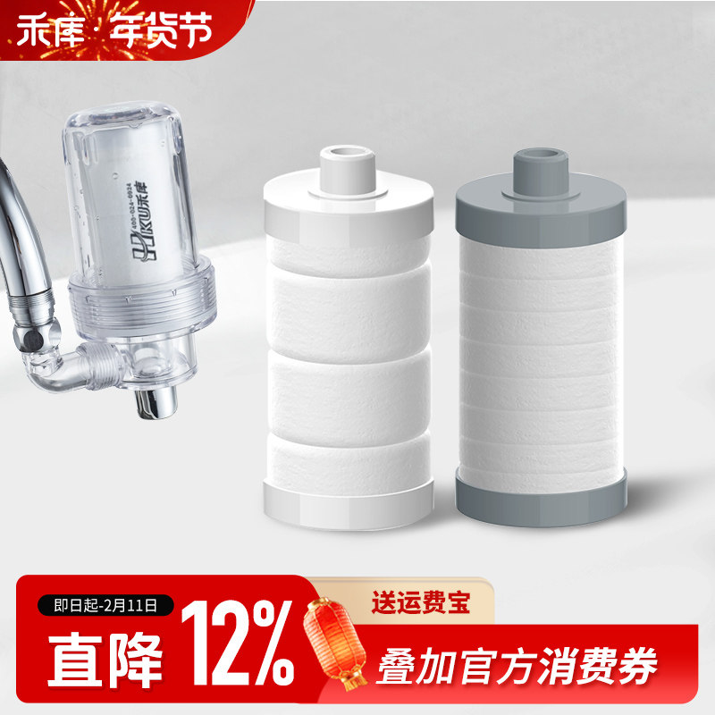 HKU禾库品牌滤芯 洗澡净水器洗衣机水龙头过滤器前置除氯滤芯家用