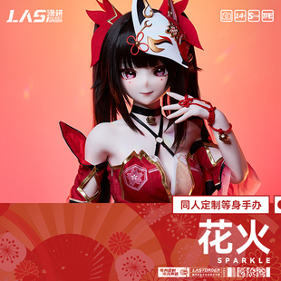 1等身手辦人形定制 LASdoll 星穹鐵道同人 花火1 硅膠可動人偶