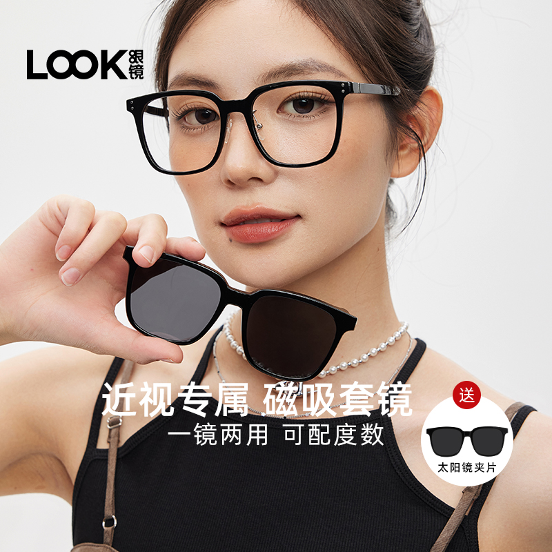 LOOK磁吸开车专用偏光墨镜