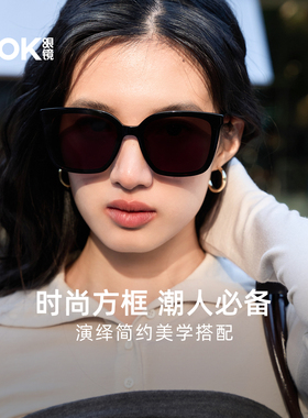 LOOK方框偏光防紫外线太阳镜