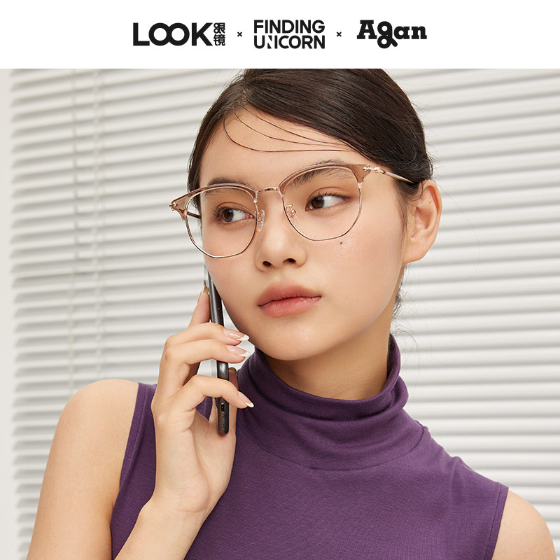 LOOK眼镜x AGAN联名2025年新款半框近视眼镜女可配度数防蓝光
