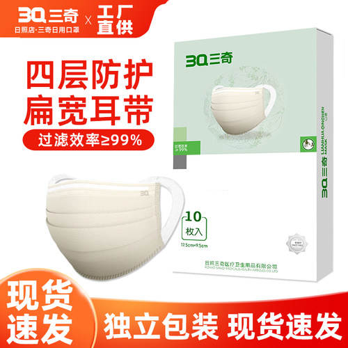清瘟壹号成人口罩防尘无纺布防护