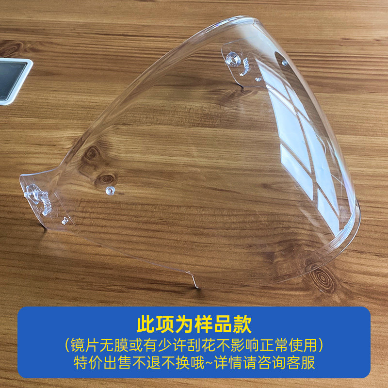 摩雷士头盔原厂配件底座螺丝大全图片