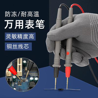 通用型硅胶防烫万用表表笔