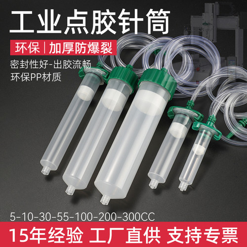 适用大部分点胶机通用型