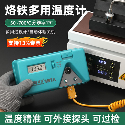 BYA/邦远中国大陆带探头测温仪
