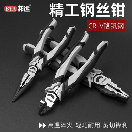 精工加硬钳子剪铁线电线