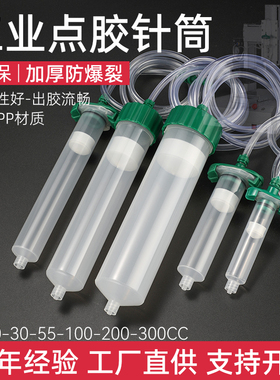 点胶机针筒适配器滴胶机转接头打胶针筒5/10/30/55/100/200/300CC