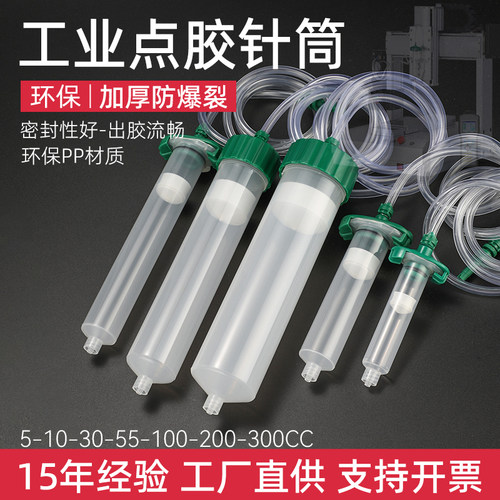适用大部分点胶机通用型