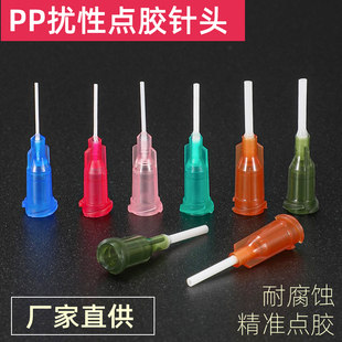 塑料软管点胶机针头PP挠性13mm精密全胶针咀工业打胶502快干点胶