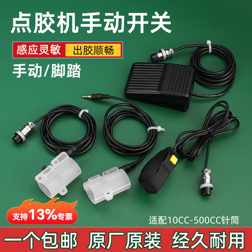 点胶机开关2/3/4孔调气阀配件