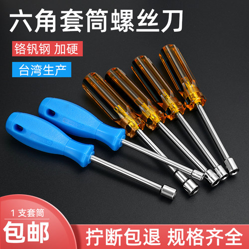 公制套筒扳手加硬铬钒钢一把包邮