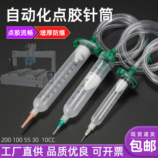 邦远点胶针筒带刻度30CC/50CC日式美式新款自动化打胶针管适配器