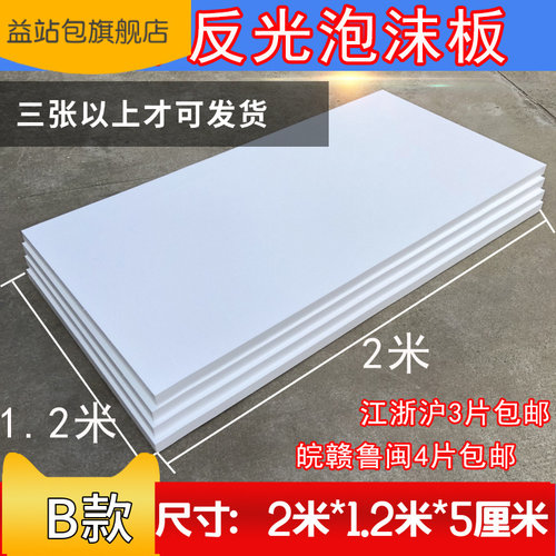 eps聚苯板高密度拍照摄影