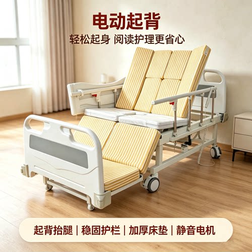 电动起背护理床多功能起身床老人护理床静音电机起背抬腿家用病床
