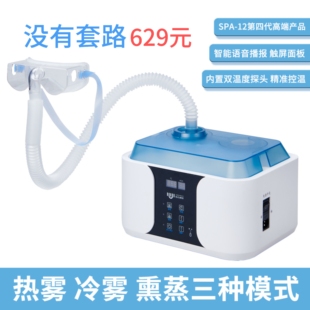 医心演绎眼部蒸汽雾化仪干眼症眼部加热家用手持医用雾化仪熏蒸仪