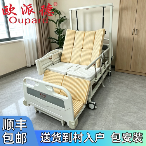欧派德电动护理床语音操控助便