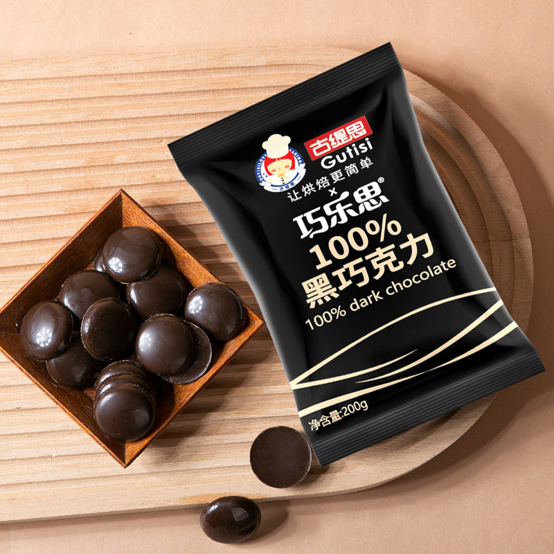 古缇思纯可可脂100%黑巧克力币100g*4无蔗糖可可液块边角料烘培原图片