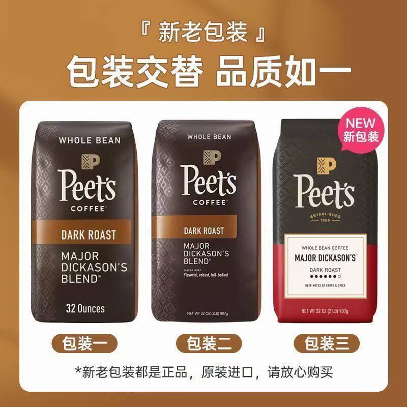 Peet's咖啡豆美国进口阿拉比卡深烘黑咖啡907g正品