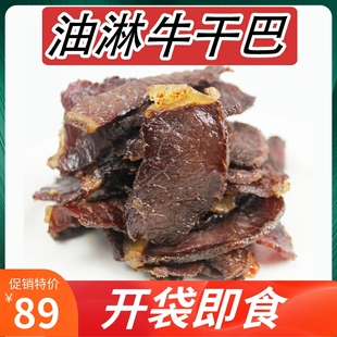 云南特产肉食熟食即食小吃油淋零食牛肉干腾冲美食油炸牛干巴手撕