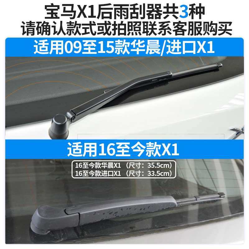 宝马后雨刮器片X5/X3原装原厂X1胶条13款19年1系后窗玻璃总成雨刷_虎窝淘