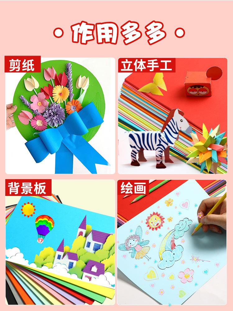 A3彩色卡纸a4手工小学生儿童a3硬卡纸大张幼儿园黑卡纸白色黑色红