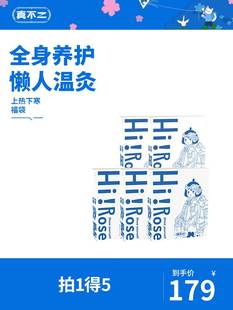 真不上二热下寒瑰发热玫灸上热下寒贴暖贴暖足贴礼盒暖宝宝暖身贴