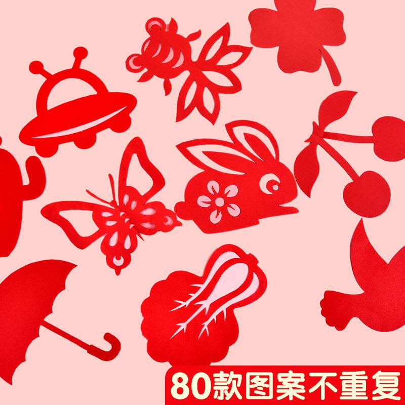 中国风手工剪纸幼儿园儿童小学生专用红色彩纸手工纸diy制作对折