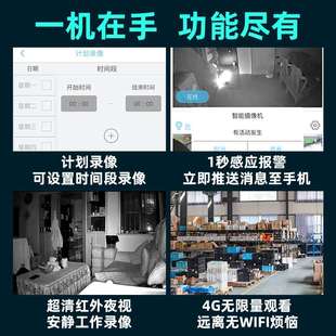 摄像头无线手机远程家用监控免插电无需网络室内监控摄影超清夜视